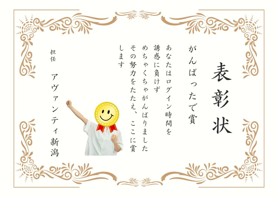 賞