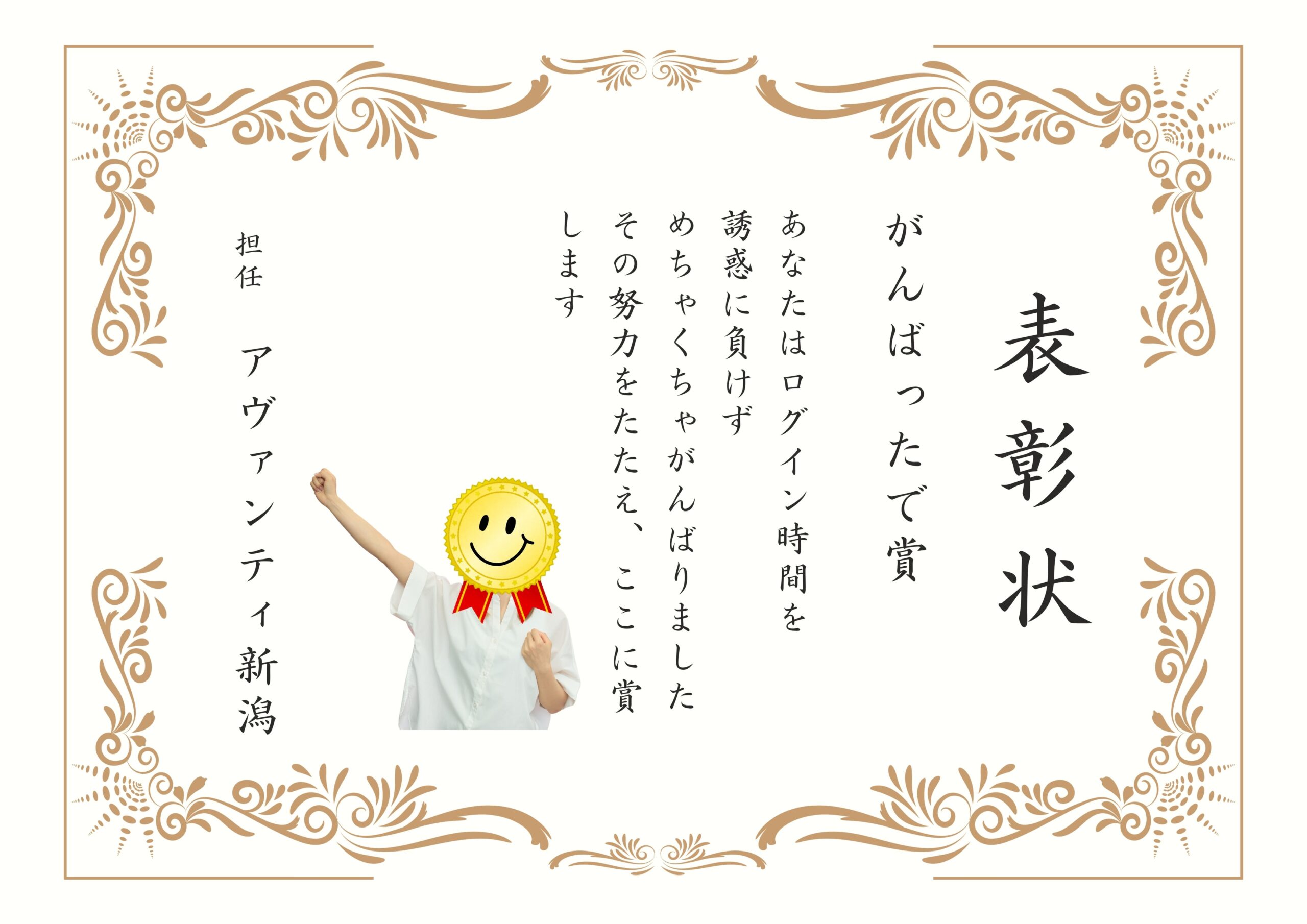 賞