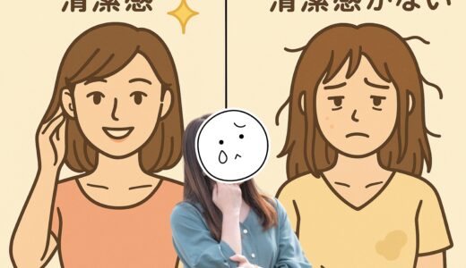 チャットレディに大切な事：清潔感の大切さ