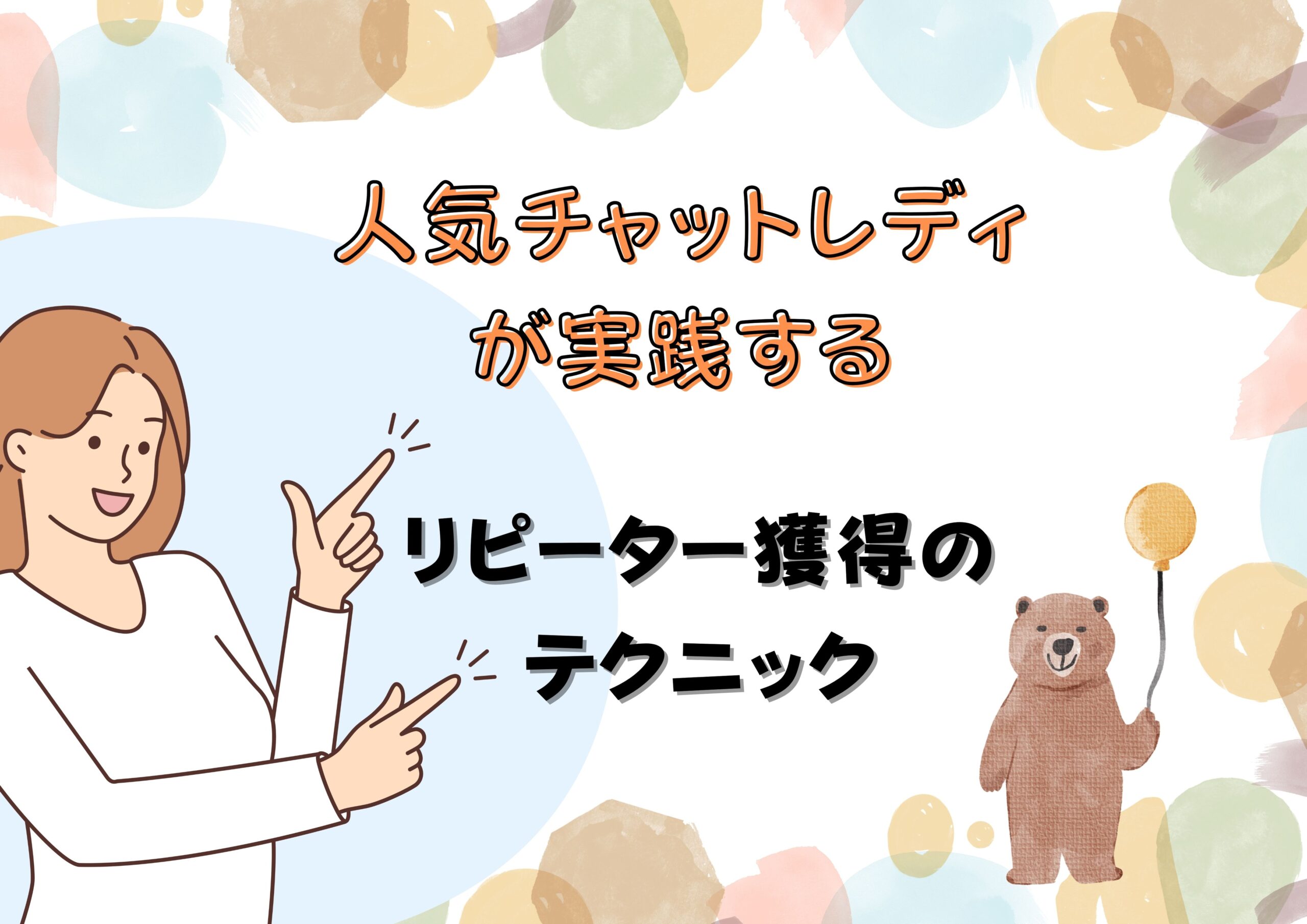 人気