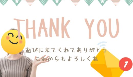リピーターをつくるコツはここ！「お礼メール」が稼ぎに直結する理由📩