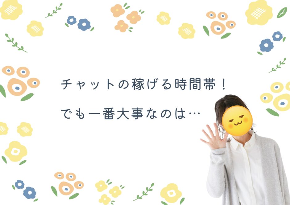 時間帯