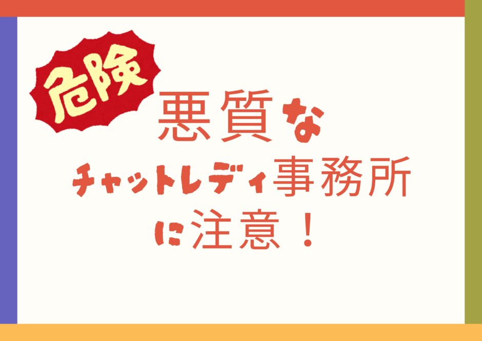 悪質