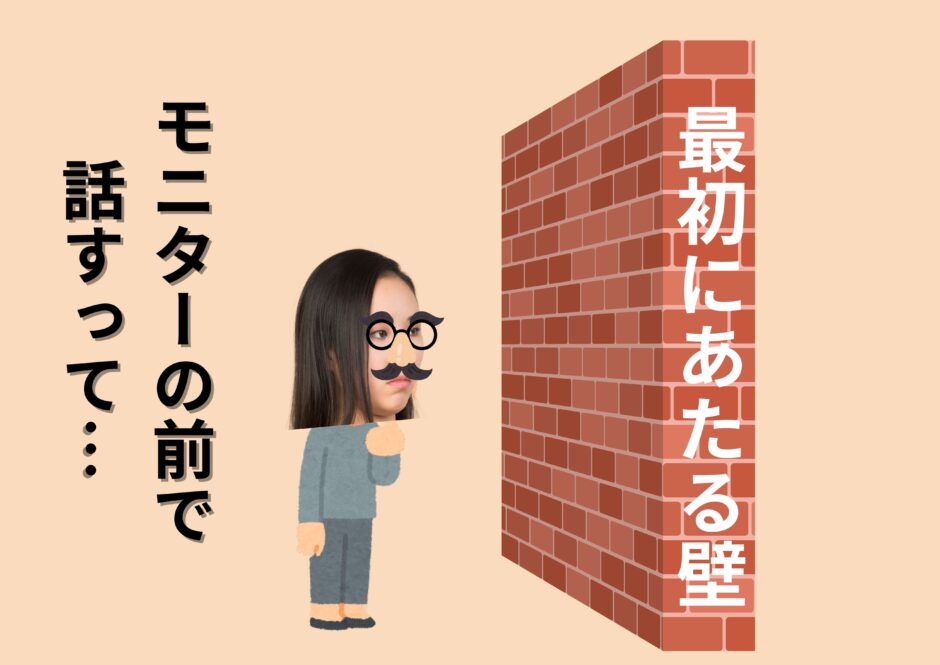 高い壁