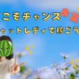 お盆