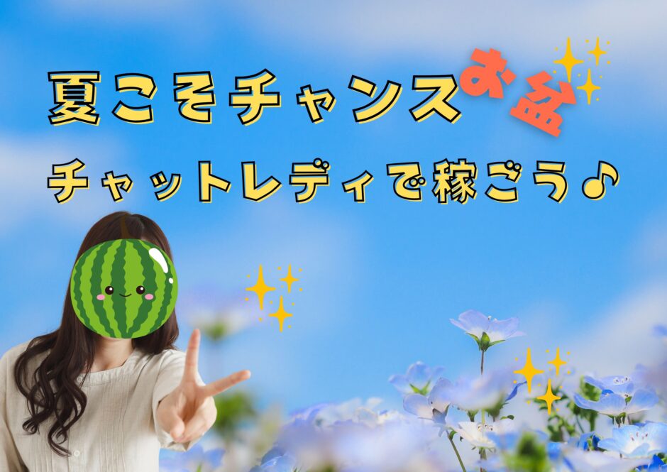 お盆
