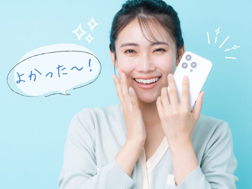 安心した女性