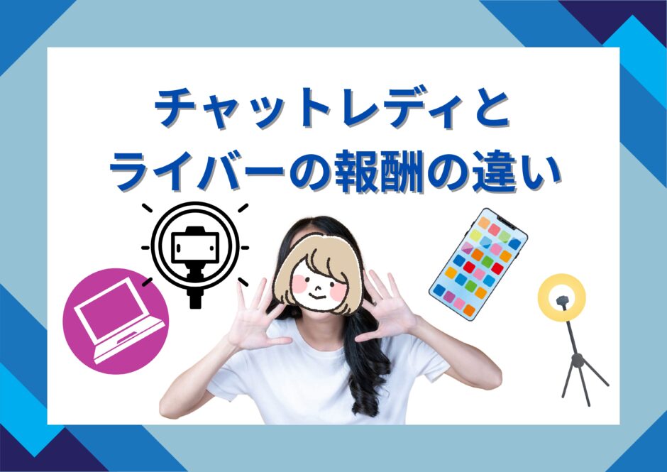 違い