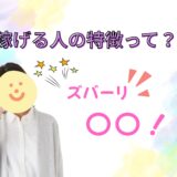 稼げる人の特徴って？？