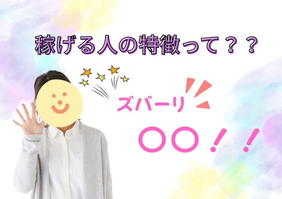 特徴