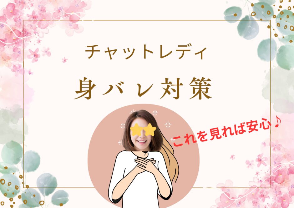 対策