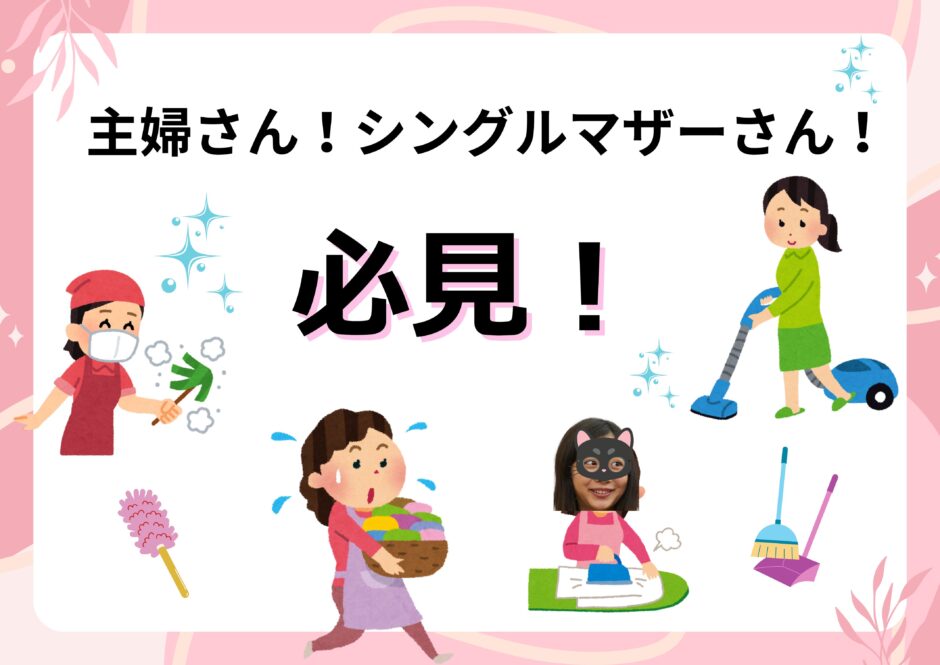 主婦
