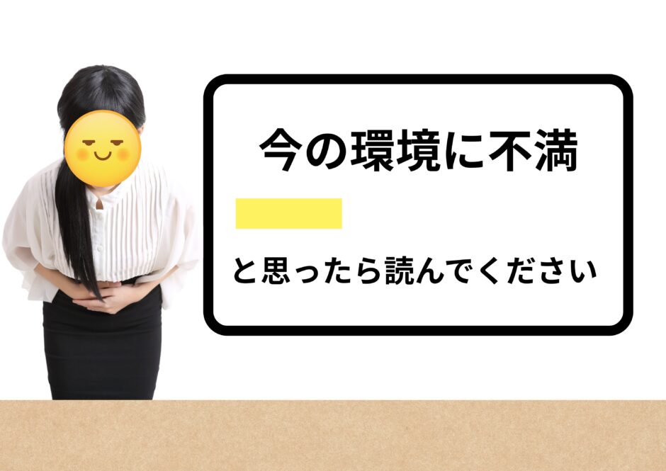 不満