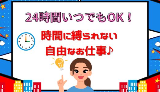 24時間いつでもOK！アヴァンティ新潟店の柔軟シフト✨