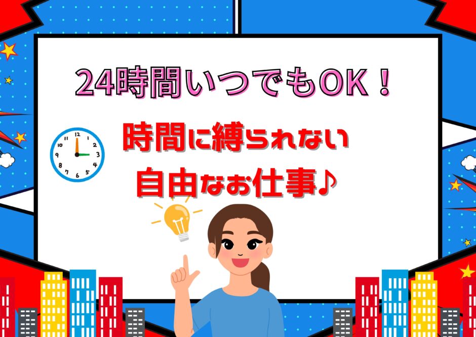 24時間