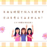 自由