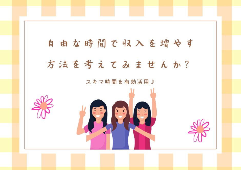 自由