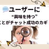 興味