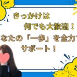 一歩