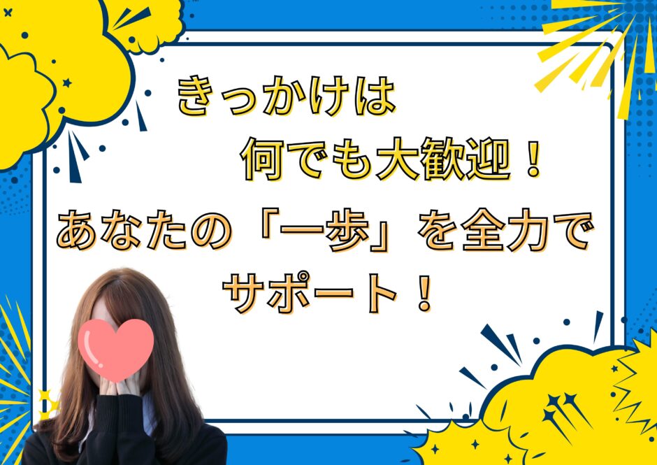 一歩