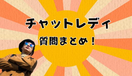面接でよく聞かれる質問まとめ！