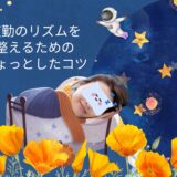 夜型で働くあなたへ🌙