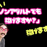 稼げます♪