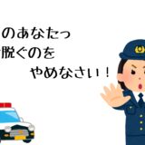 すぐに脱がない！印象に残る子が勝ち✨