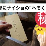 💄旦那にナイショの“へそくり”、実はこうして作ってる人が多いんです✨