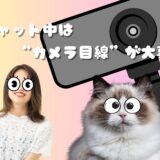 カメラ