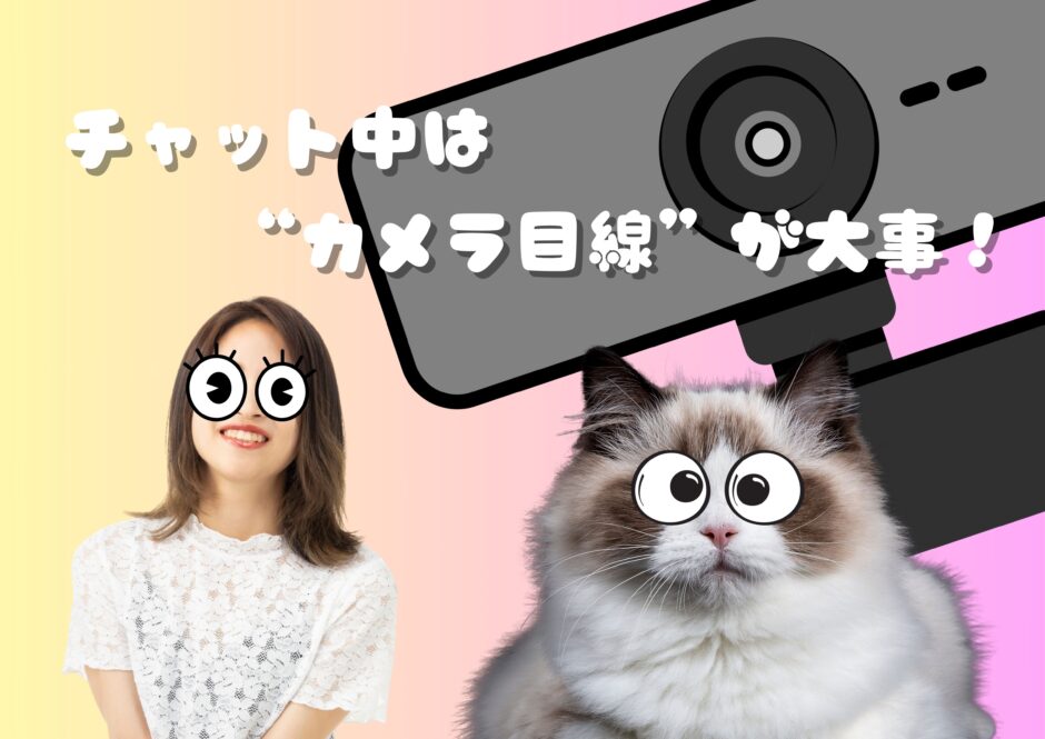 カメラ