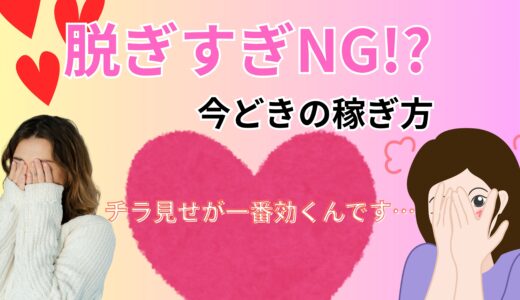 激しくなきゃダメ？そんなことありません！アヴァンティ新潟は“ソフトアダルト”推し✨