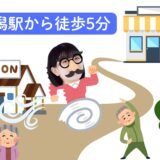 新潟駅から徒歩5分🚶‍♀️通いやすさで選ぶなら「アヴァンティ新潟」！