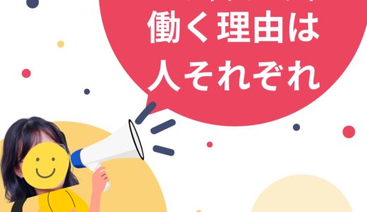 その一歩は“自分のために”。みんながチャットを始めたきっかけって？