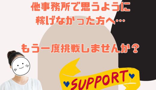元経験者の方、もう一度アヴァンティ新潟店で働いてみませんか？