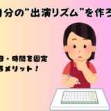 メリット
