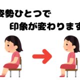 印象