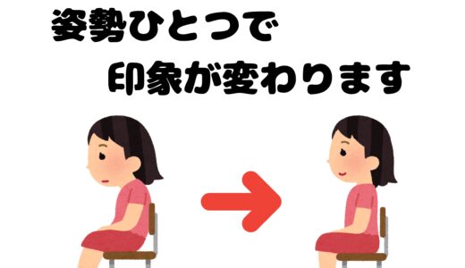 初心者さんがやりがちなNG待機ポーズ3選