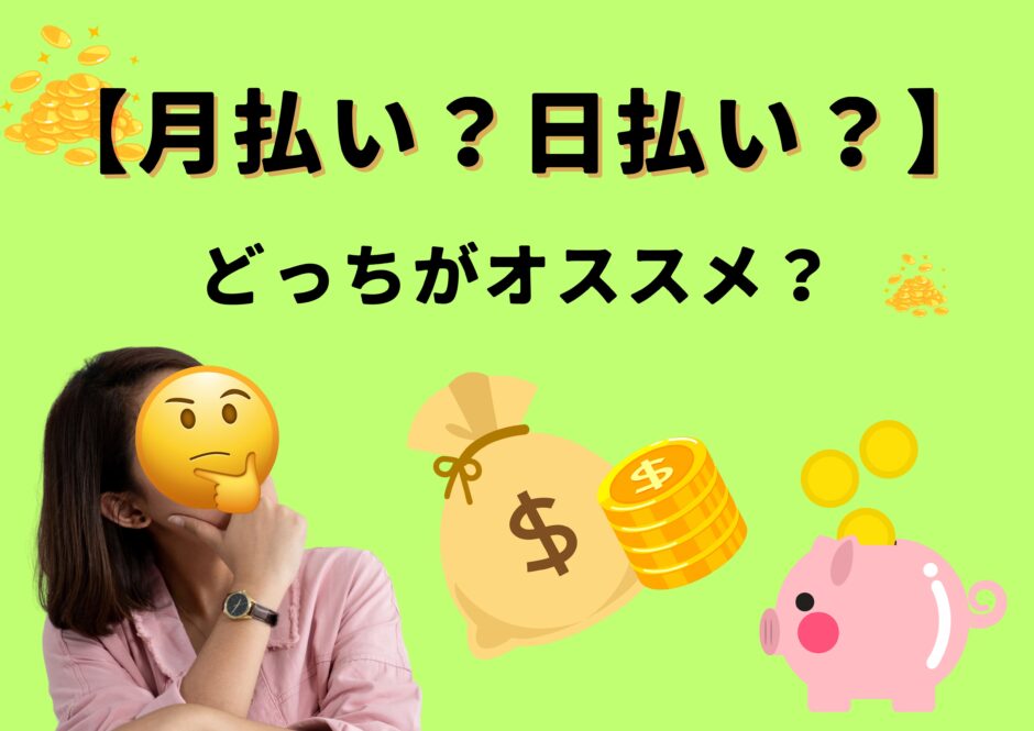 お金