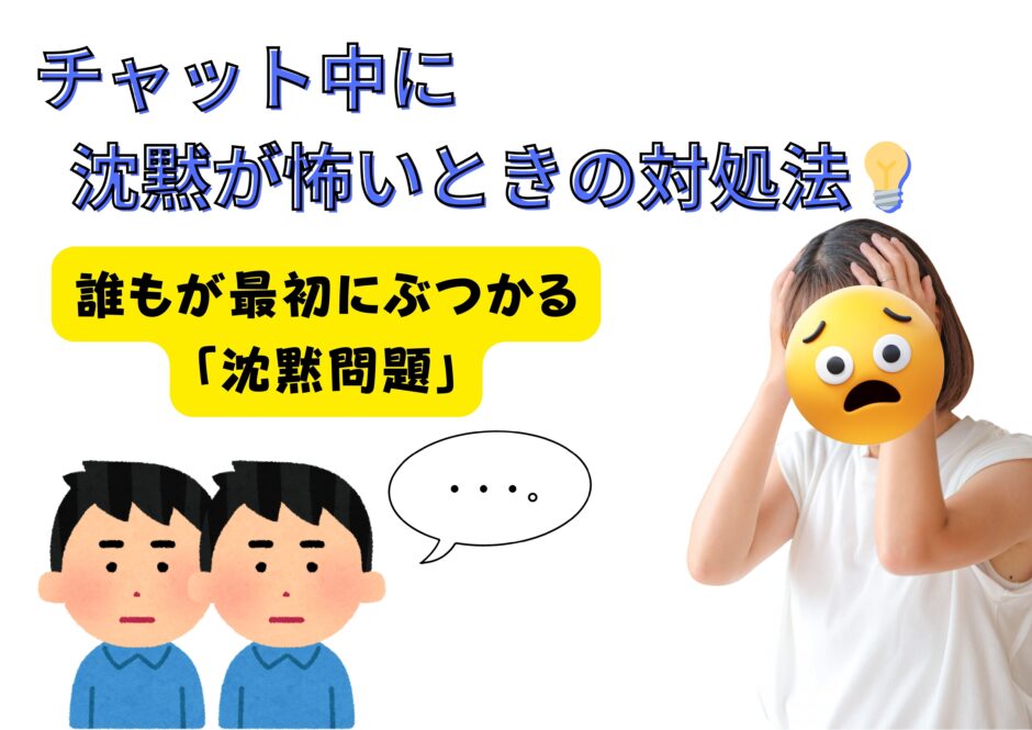 沈黙