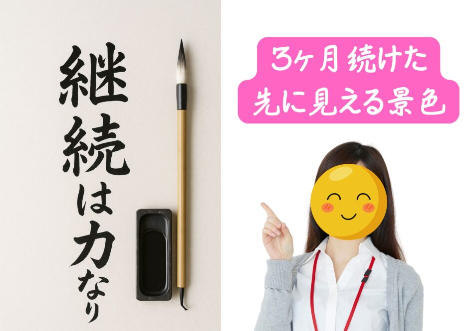 ３ヵ月