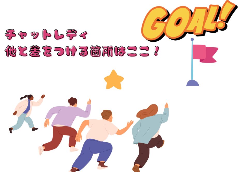 勝負