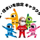 キャラクター