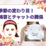 美容