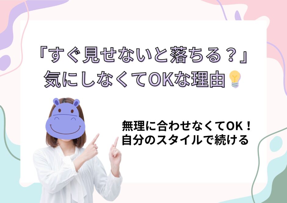 気にしない
