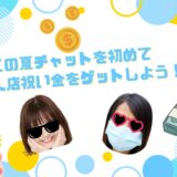祝金