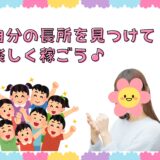 アヴァンティ新潟店で楽しく稼ぐ！