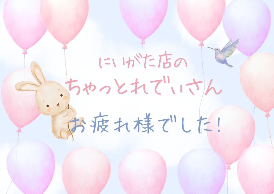 お盆
