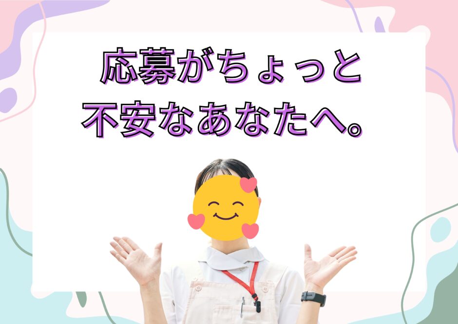 不安