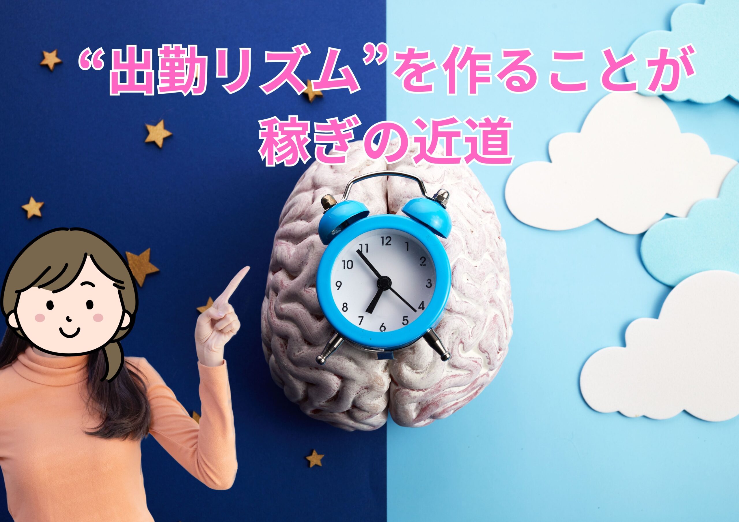 リズム